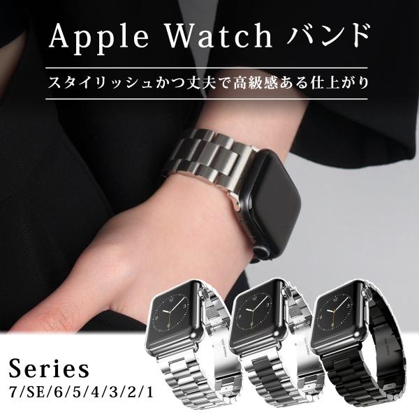 AppleWatchベルト Apple Watch7 ステンレス 腕時計用ベルト メンズ Apple...