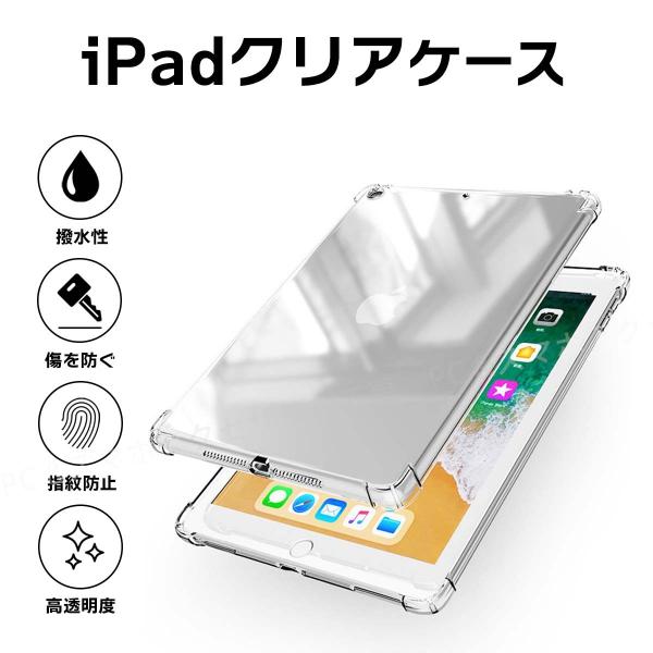 iPadケース iPadシリコン 透明 ケース iPad第10世代 iPadmini6 8.3 iP...