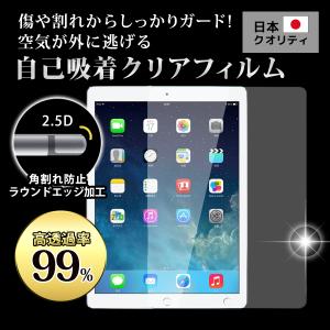 iPadフィルム 透明 ガラスフィルム iPad10世代 タブレット液晶保護 iPadmini6 iPad Air5 iPad 9世代 iPad Pro4世代 iPad mini5