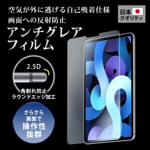 iPadフィルム アンチグレア タブレット液晶保護フィルム  ガラスフィルム iPadmini6 8.3 iPad Air4 10.9 iPad 10.2 第9世代 第8世代 第７世代 Pro11 2021 mini5