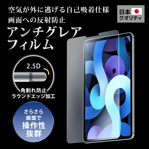 iPadフィルム アンチグレア タブレット液晶保護フィルム  ガラスフィルム iPadmini6 8...