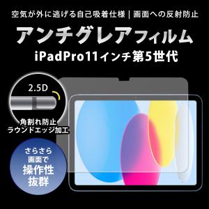 iPadフィルム アンチグレア iPad 第1...の詳細画像3