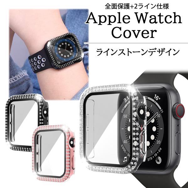 AppleWatch カバー ラインストーン Apple Watch 8 アップルウォッチ カバー ...
