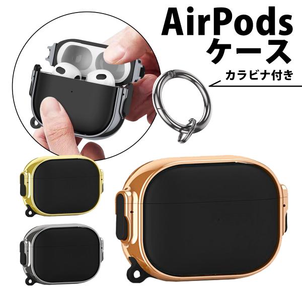 AirPodsケース ロック式 AirPods Pro2 AirPods3ケース AirPodsPr...