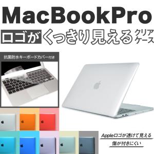 MacBook Pro 14インチケース　MacBookケース 2023年 2022年 2021年 綺麗にマークが見える 透明 ケース キーボードフィルム 付き A2442 A2779 A2918 A2992
