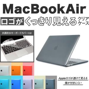 MacBook Air ケース 13インチ MacBookケース パソコンケース M1モデル 綺麗にマークが見える 透明 ケース キーボードフィルム 付き A2179 A2337 ブラック