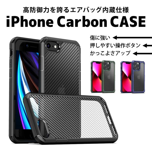 iPhoneケース カーボンデザイン iPhone用ケース  iPhone14/14Max/14Pr...