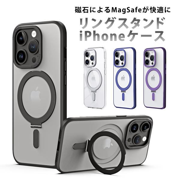iPhoneケース リング付き magsafe対応 iPhone15 iPhone15pro 15P...