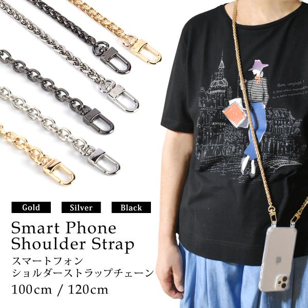 スマホショルダー ストラップチェーン スマホストラップ 肩掛けチェーン ショルダーストラップ スマホ...