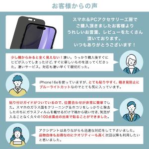 iPhoneフィルム ガラス 360度 覗き見...の詳細画像3