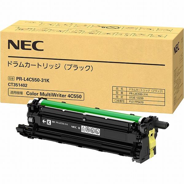 NEC ドラムカートリッジ 《ブラック》 (PR-L4C550-31K)