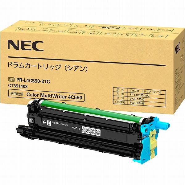 NEC ドラムカートリッジ 《シアン》 (PR-L4C550-31C)