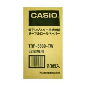 CASIO ロールペーパー [58mm×80mm/感熱紙/20個入] (TRP-5880-TW)