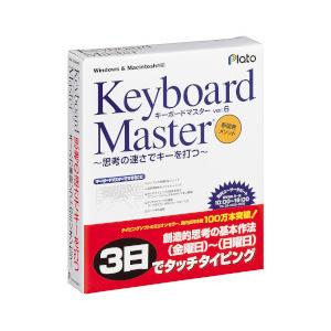 プラト Keyboard Master 6 (4511554332036)