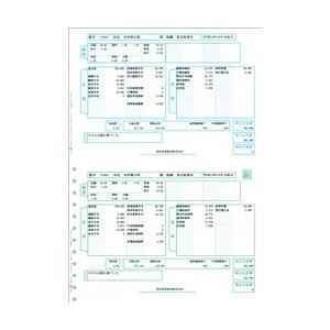 弥生 給与明細書ページプリンタ用紙 (200029)