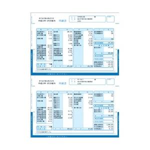 弥生 給与明細書ページプリンタ用紙封筒式 (334005)