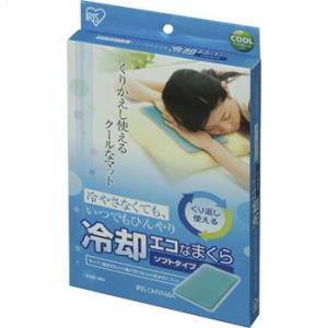 アイリスオーヤマ 冷却ソフトエコ枕 常温でOK/熱中症対策