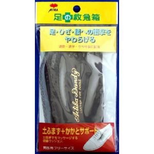2001 土ふまず＋かかとサポート(男性用)