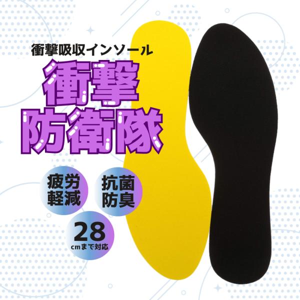 インソール 靴 中敷き 衝撃吸収 薄い 足の疲れ 対策 立ち仕事 作業靴 安全靴 スニーカー 衝撃防...