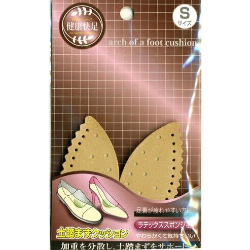 土踏まずクッション Sサイズ（女性用）