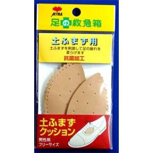 土ふまずクッション 男性用