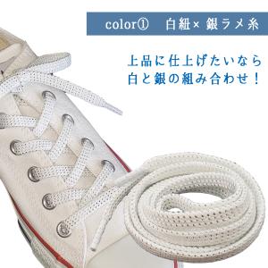 靴紐 靴ひも シューレース キラキラ アクティ...の詳細画像4