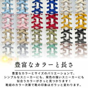 靴紐 スニーカー 靴ひも 石目 90cm 16...の詳細画像3
