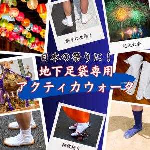 インソール 中敷き 衝撃吸収 地下足袋 足袋 ...の詳細画像1