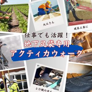 インソール 中敷き 衝撃吸収 地下足袋 足袋 ...の詳細画像2
