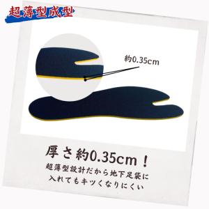 インソール 中敷き 衝撃吸収 地下足袋 足袋 ...の詳細画像5