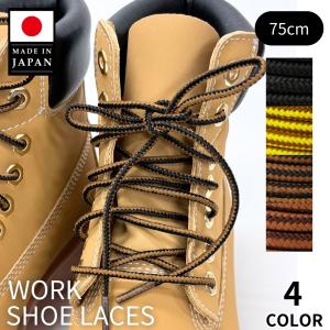 靴紐 靴ひも シューレース 丸紐 アクティカ ワ...の商品画像