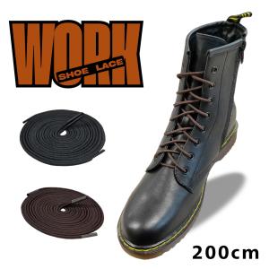 Dr. Martens 8ホール　シューレース交換済み Dr.Martens ドクターマーチン 丸紐 140cm 8ホール・10ホール用