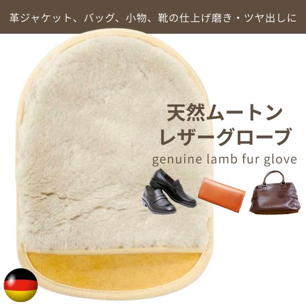 靴磨き シューケア ペダック レザーグローブ ポリッシンググローブ 手袋 ミトン 羊毛 ウール