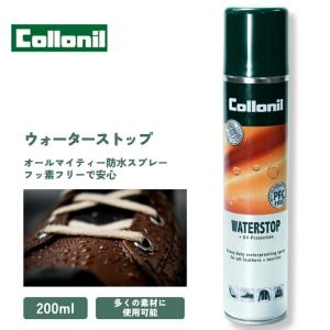 靴 防水スプレー 保護 コロニル ウォーターストップスプレー
