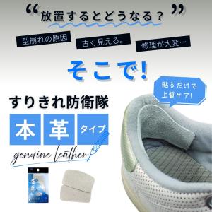 かかと補修 靴擦れ対策 靴 修理 かかと 補修...の詳細画像2