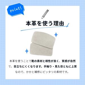 かかと補修 靴擦れ対策 靴 修理 かかと 補修...の詳細画像4