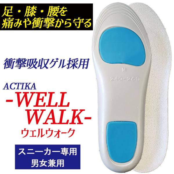 インソール 中敷き 靴 衝撃吸収 スポーツ 偏平足 かかと 土踏まず 腰痛  スニーカー ウェルウォ...