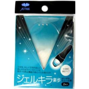 ジェル つま先用 透明 クリア キラキラ ジェルキラ楽歩
