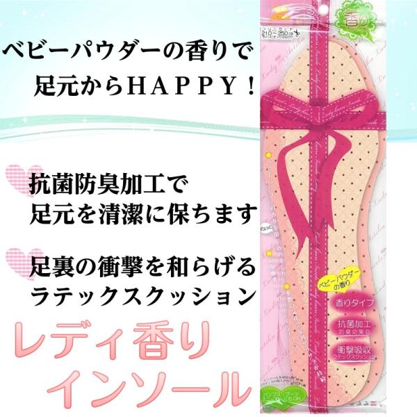 インソール 中敷き 衝撃吸収 消臭 薄い 蒸れ 足ムレ 疲れ 対策 足の臭い対策 130 レディー香...
