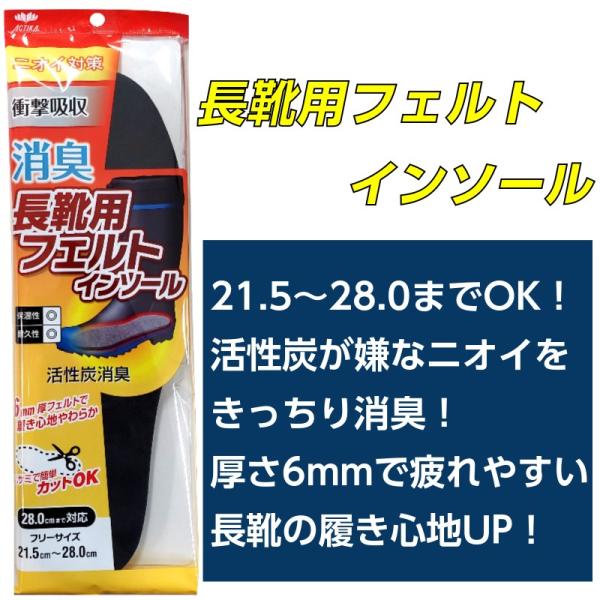 中敷き 暖かい 防寒 消臭 衝撃吸収蒸れない 足の臭い 疲れない 310 長靴 フェルト インソール