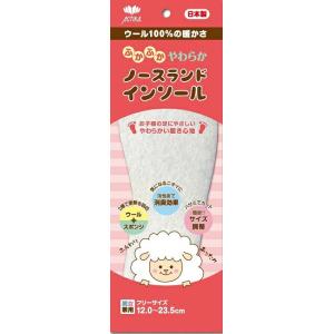 インソール 中敷き 暖かい 防寒 子供用 蒸れ 足ムレ 対策 サイズ調整 上履き スニーカー ノース...