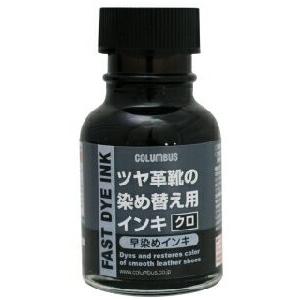 Columbus コロンブス 早染インキ 革靴用