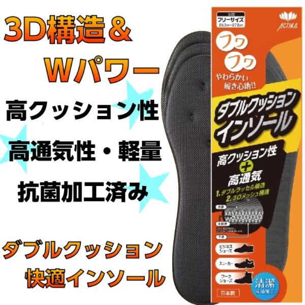 インソール 中敷き 3足 セット 衝撃吸収 蒸れ 足ムレ 対策 足の臭い対策 革靴 ダブル クッショ...