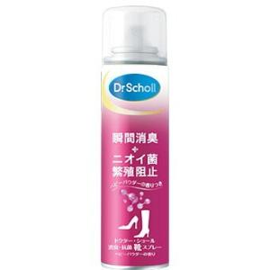 消臭スプレー ドクターショール Dr.Scholl 抗菌・消臭スプレーベビーパウダーの香り