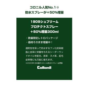 コロニル 1909 防水 スプレー 靴 服 最...の詳細画像1