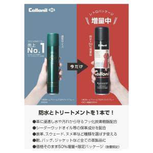 コロニル 1909 防水 スプレー 靴 服 最...の詳細画像2