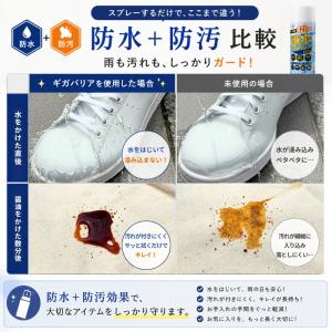 防水スプレー 防汚 防油 靴 服 撥水 強力 ...の詳細画像4