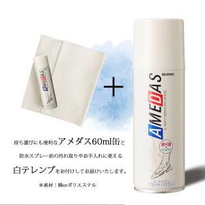 アメダス 420ml 2本 セット 数量限定 ...の詳細画像1