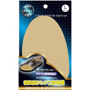 衝撃吸収パッド つま先用 Lサイズ（男性用） ポイント消化