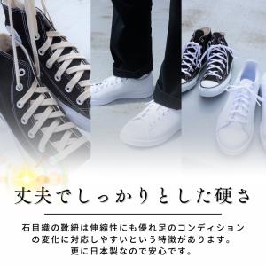 靴紐 靴ひも シューレース アクティカ 日本製...の詳細画像2